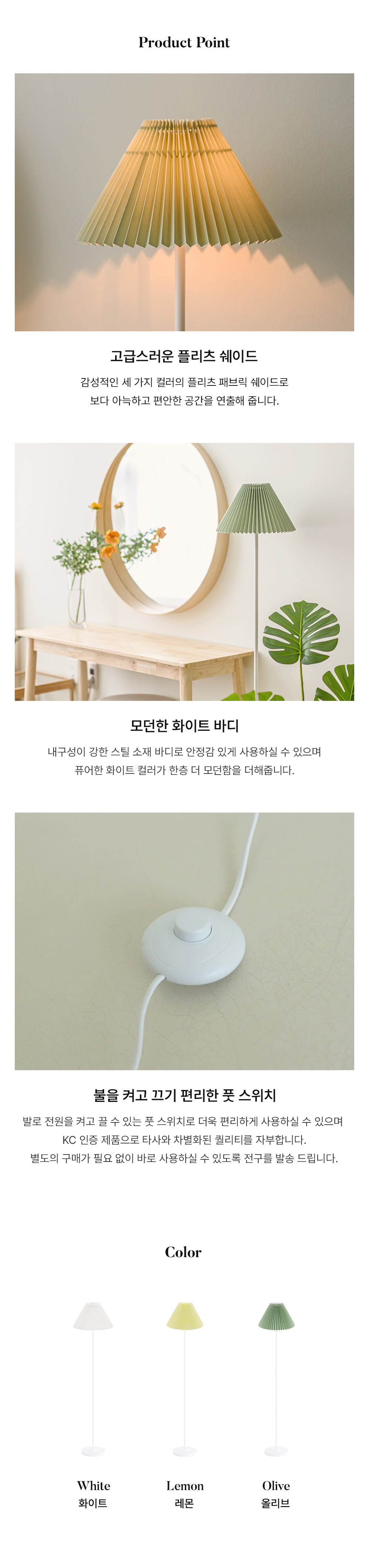 라루즈 데이즈 장스탠드 (3colors) 상세 이미지 3