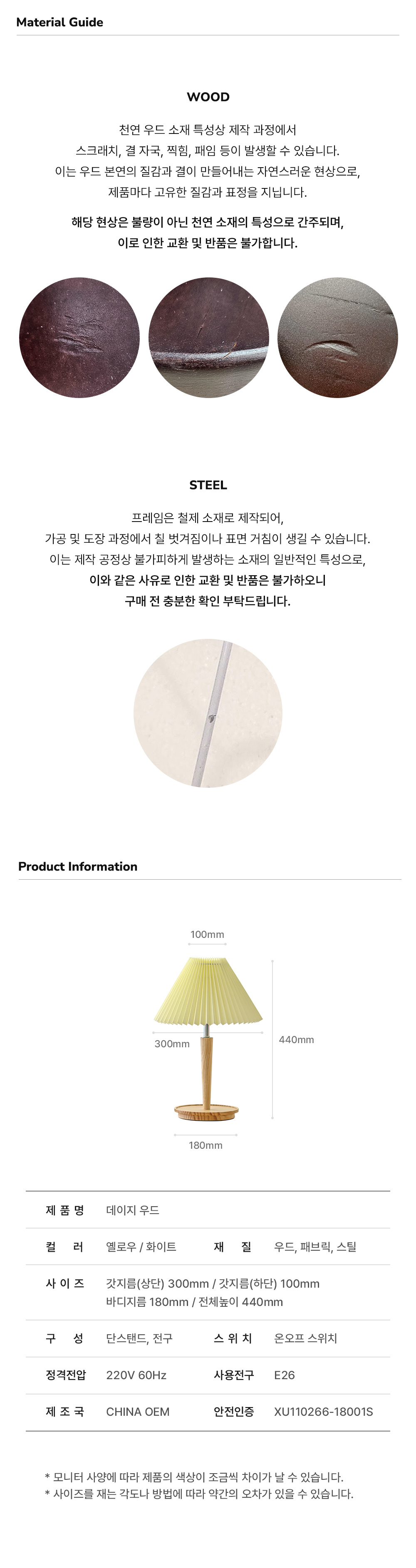 라루즈 데이지 우드 단스탠드 (2colors) 상세 이미지 9
