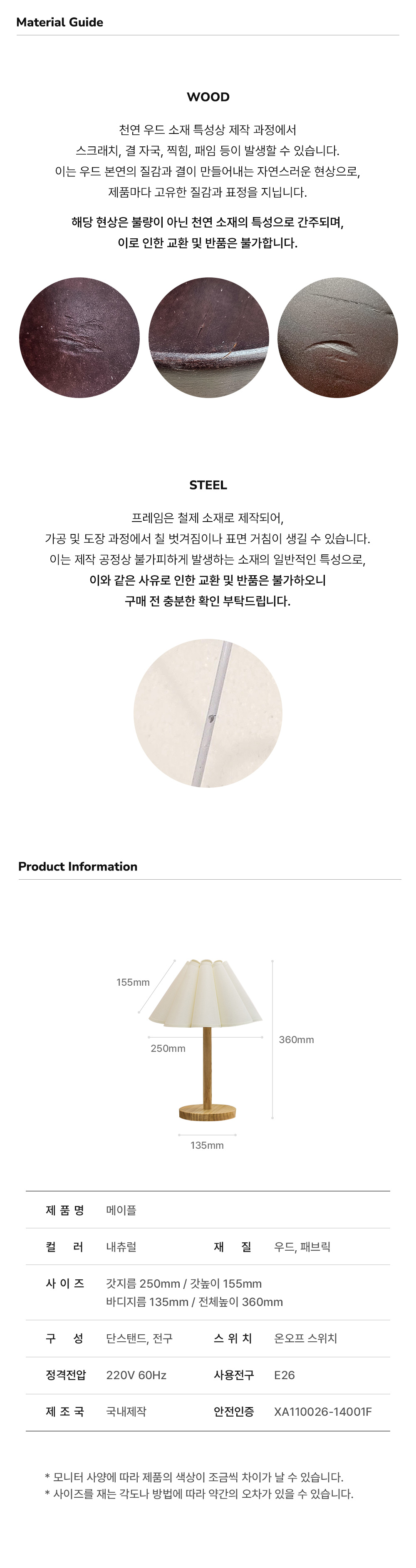 라루즈 메이플 우드 단스탠드 상세 이미지 9
