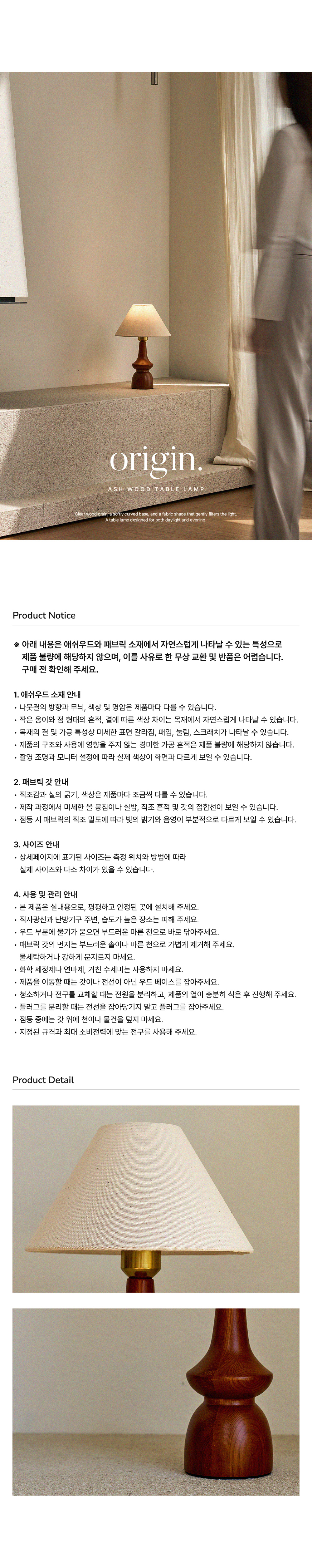 라루즈 Origin Ash 오리진 애쉬 밝기조절 단스탠드 상세 이미지 14