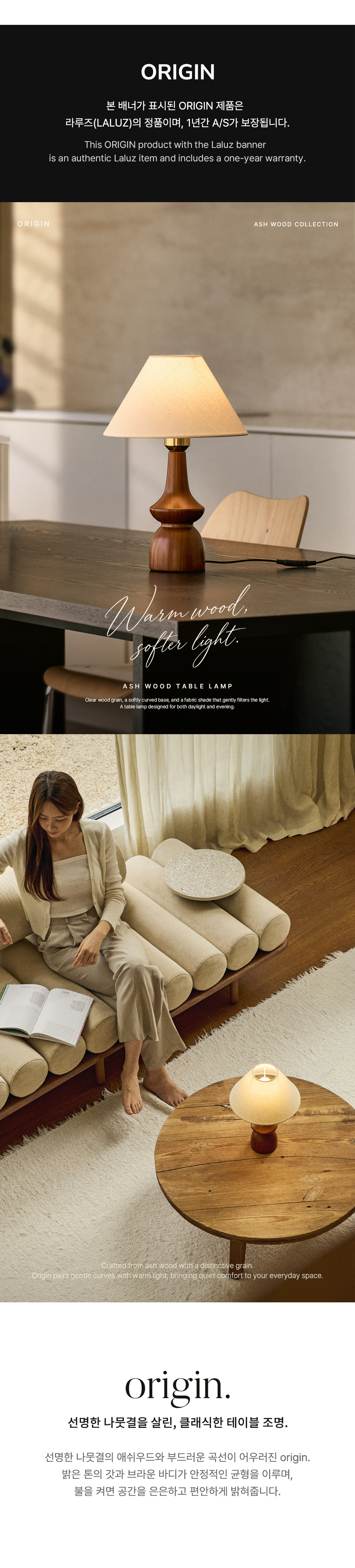 라루즈 Origin Ash 오리진 애쉬 밝기조절 단스탠드 상세 이미지 3