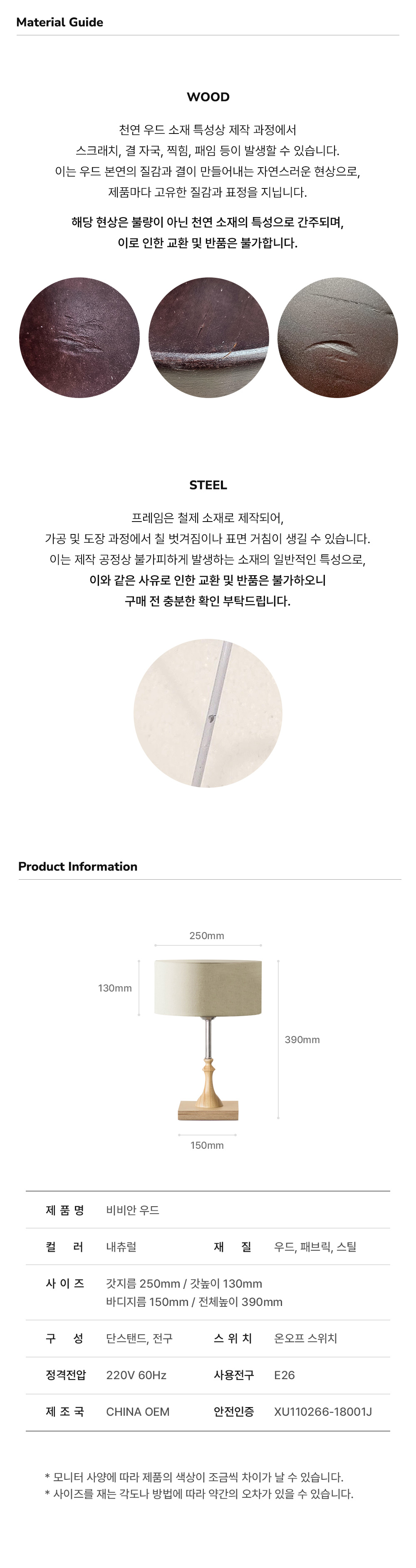 라루즈 비비안 우드 단스탠드 상세 이미지 9