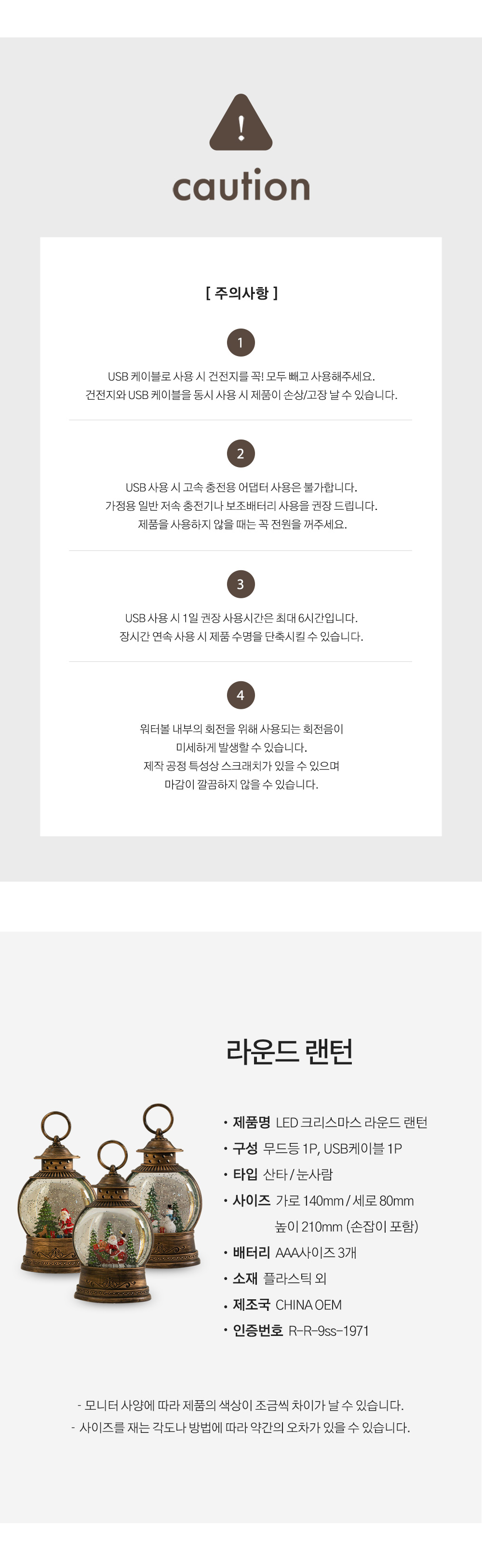 라루즈 LED 크리스마스 라운드 랜턴 워터볼 무드등 (건전지증정) 상세 이미지 15