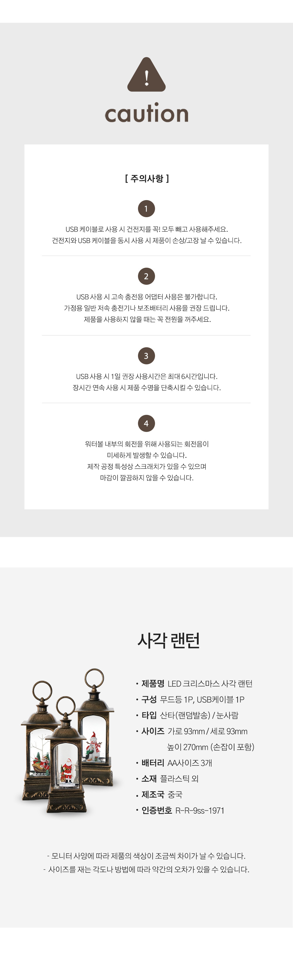 라루즈 LED 크리스마스 사각 랜턴 워터볼 무드등 (건전지증정) 상세 이미지 15