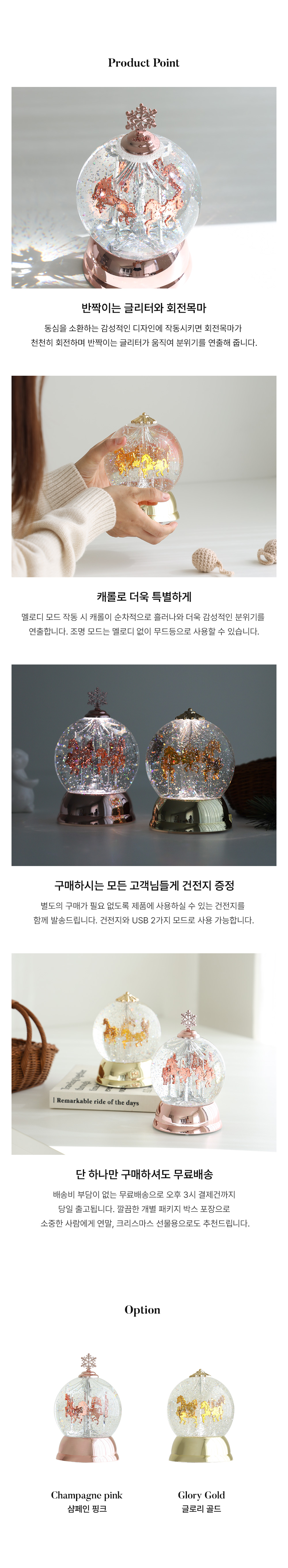 라루즈 LED 크리스마스 메리고라운드 워터볼 (건전지증정) 상세 이미지 5