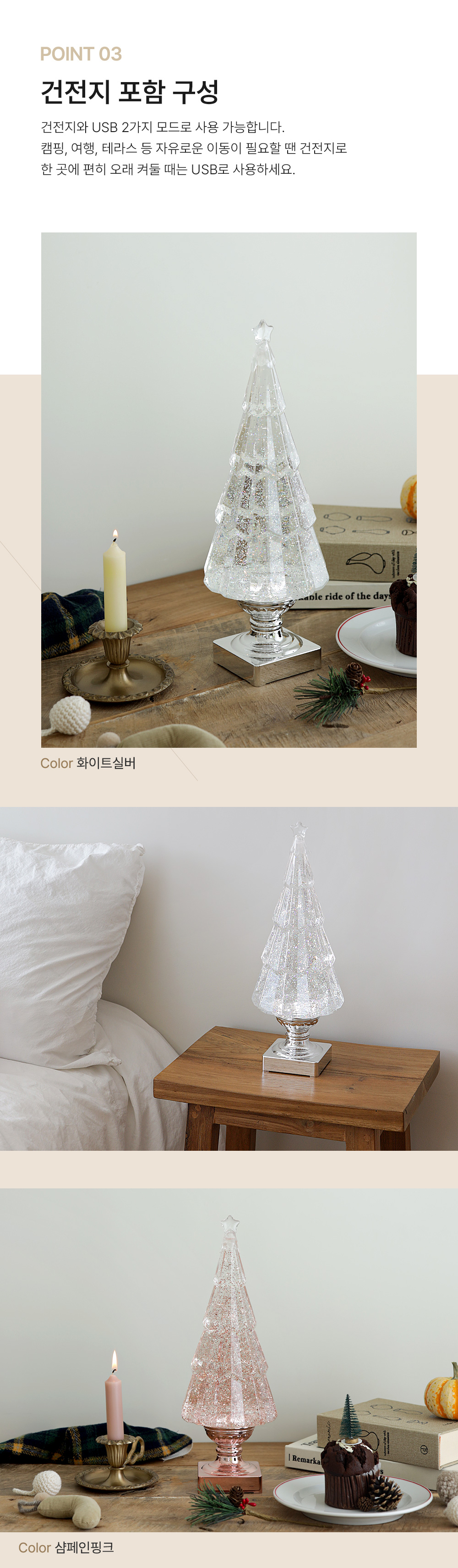 라루즈 LED 스노우 트리 크리스마스 워터볼 무드등 (건전지증정) 상세 이미지 15