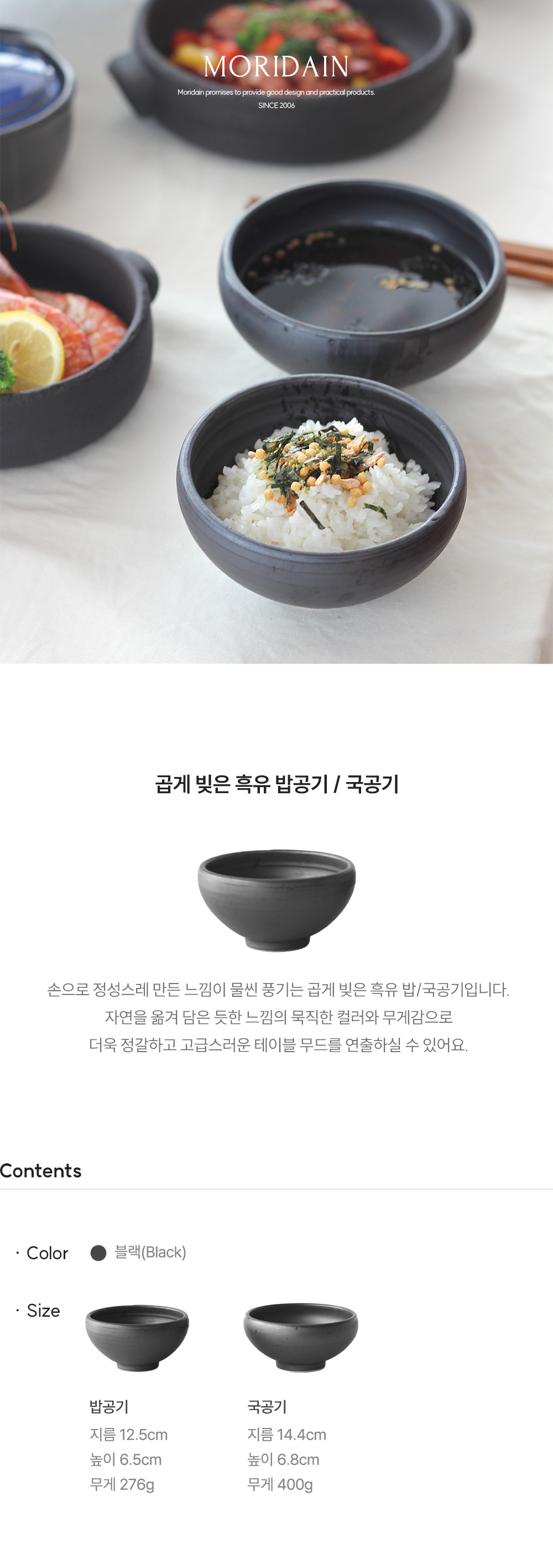 곱게 빚은 흑유 밥공기/국공기 상세 이미지 3