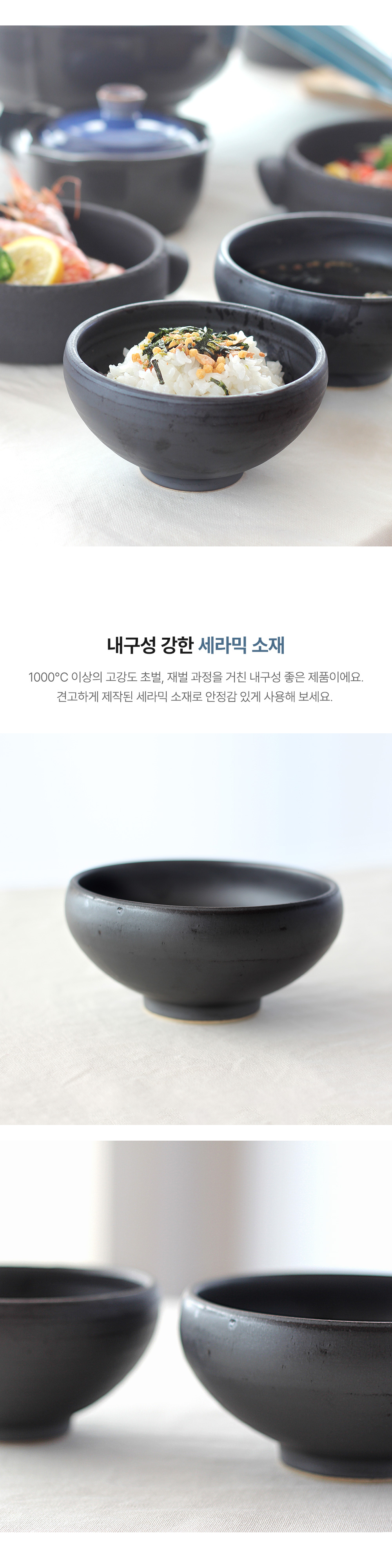 곱게 빚은 흑유 밥공기/국공기 상세 이미지 6