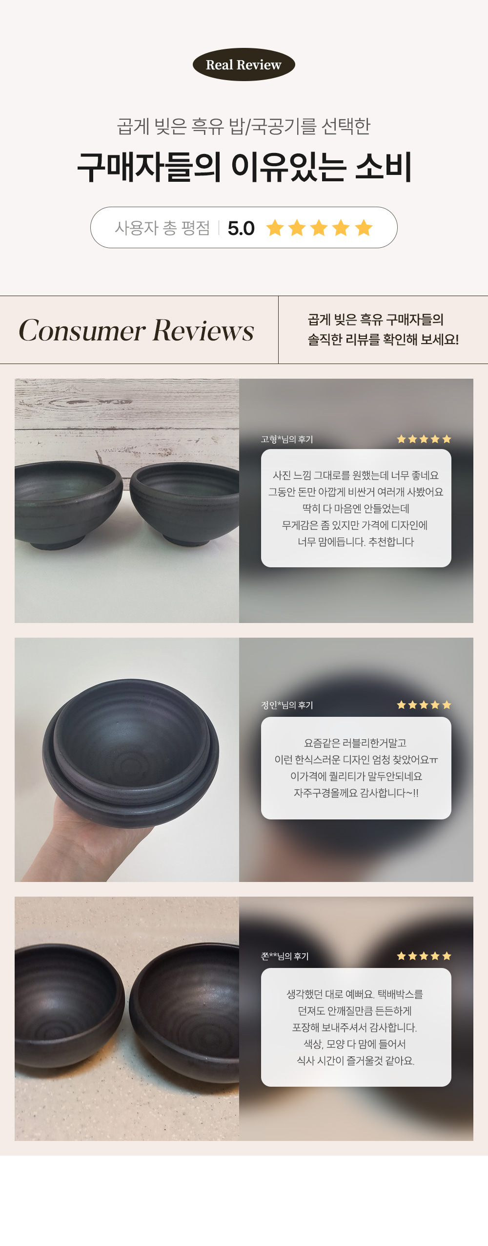 곱게 빚은 흑유 밥공기/국공기 상세 이미지 2