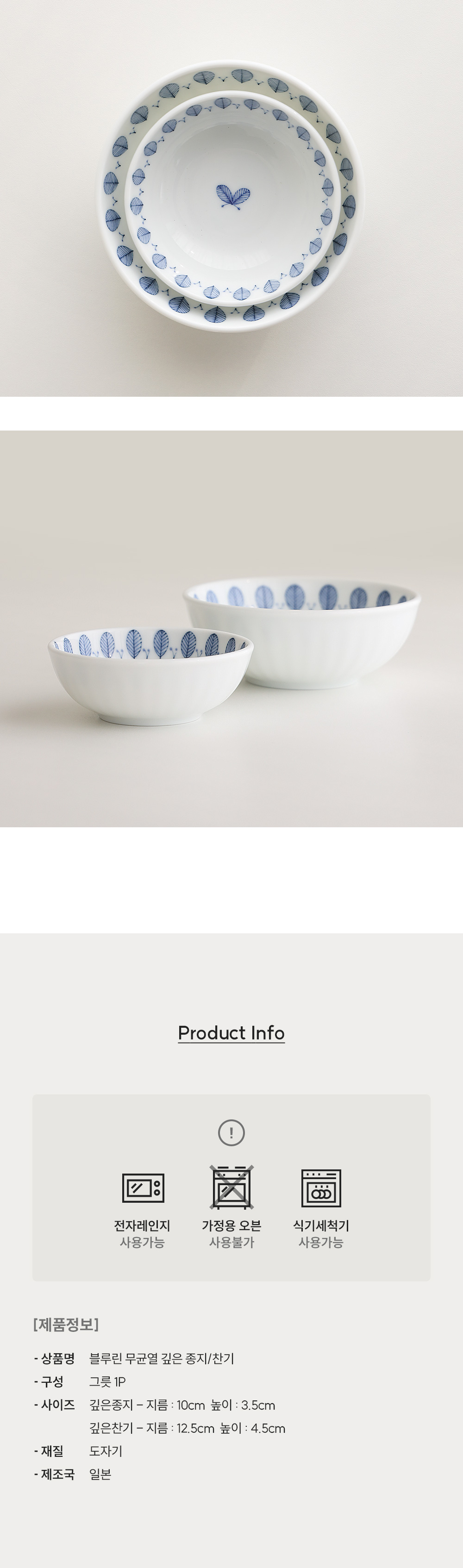 블루린 무균열 깊은 종지 찬기 (2type) 상세 이미지 16