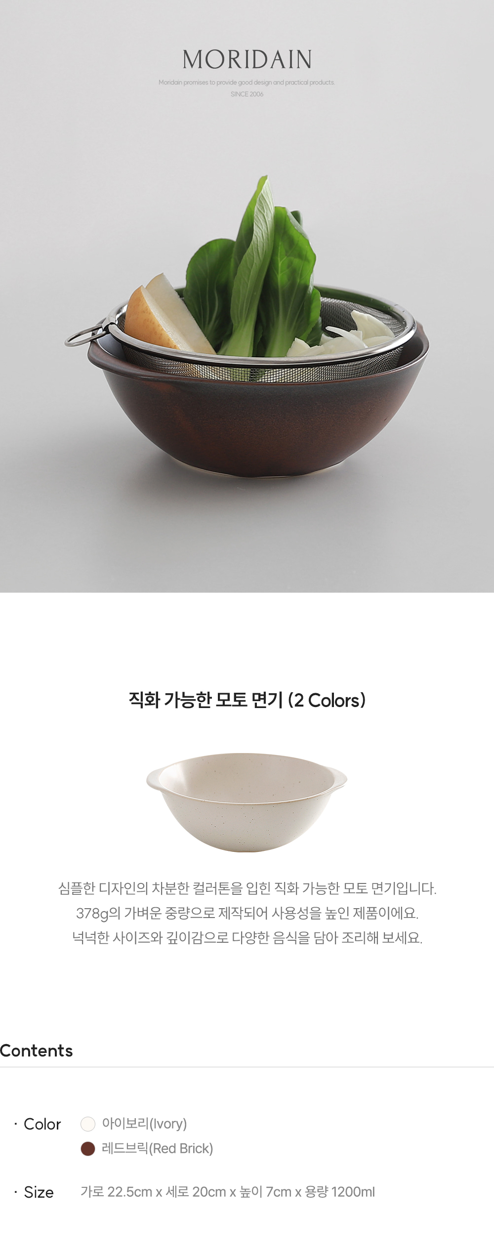 직화 가능한 모토 도자기 면기 (2colors) 상세 이미지 3