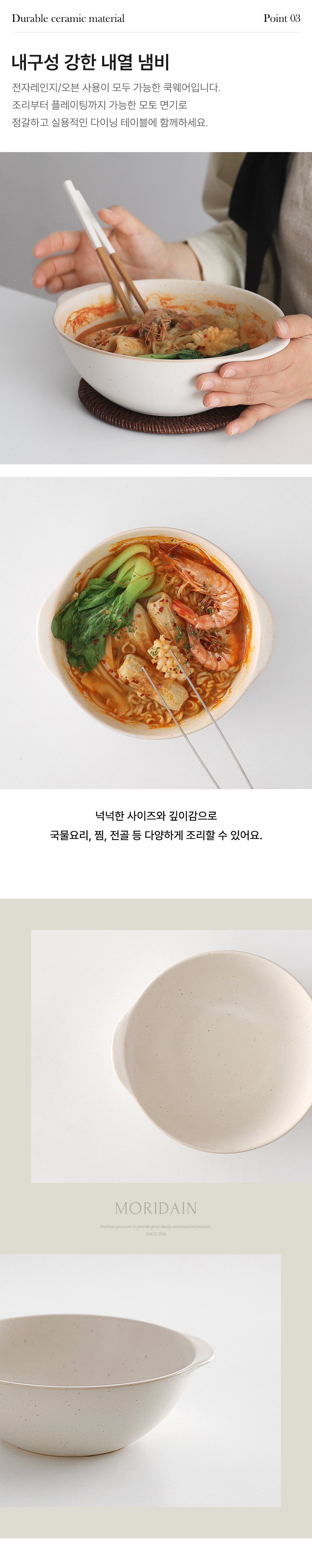 직화 가능한 모토 도자기 면기 (2colors) 상세 이미지 7