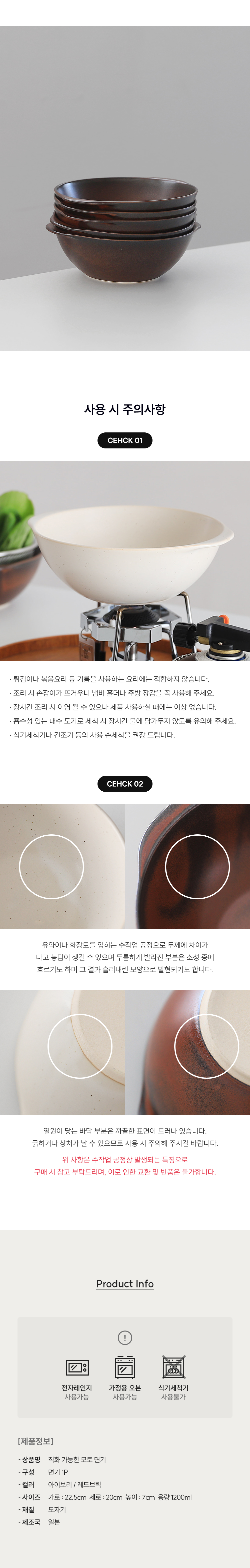 직화 가능한 모토 도자기 면기 (2colors) 상세 이미지 8