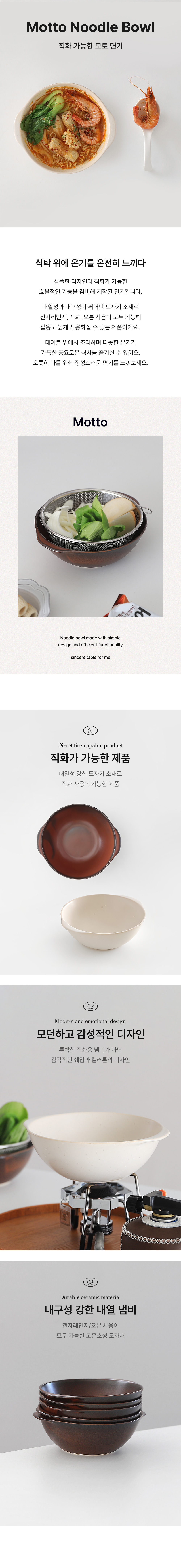 직화 가능한 모토 도자기 면기 (2colors) 상세 이미지 2