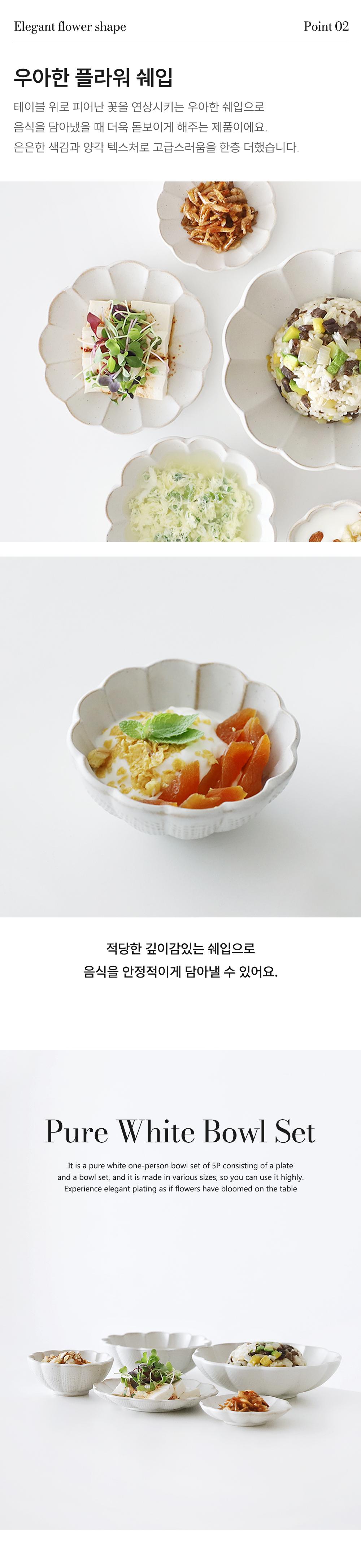 순백 1인 그릇 세트 5P 상세 이미지 6