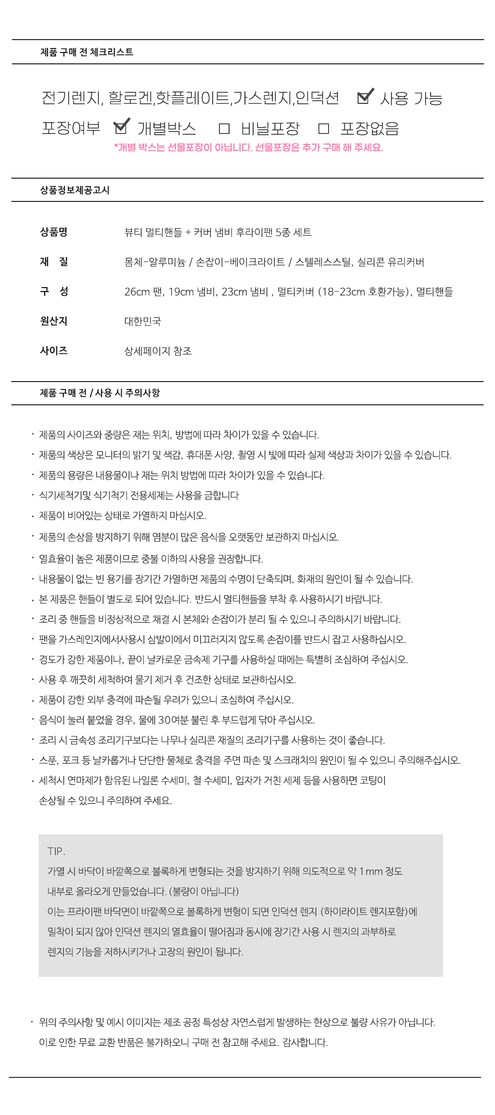 핸들 탈부착 냄비 팬 5종 세트 (인덕션 사용가능) 상세 이미지 3