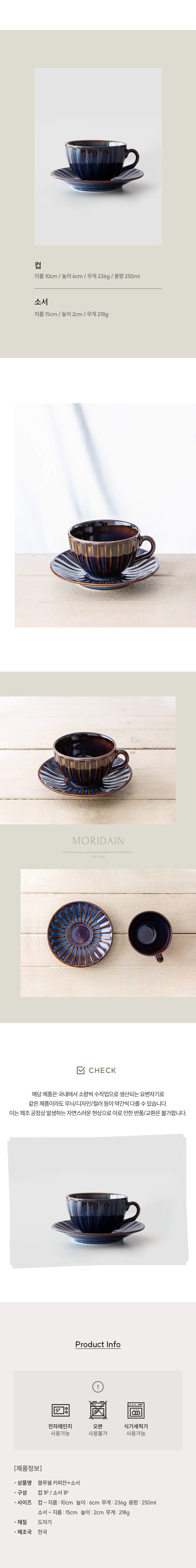 블루쉘 커피잔 세트 상세 이미지 7