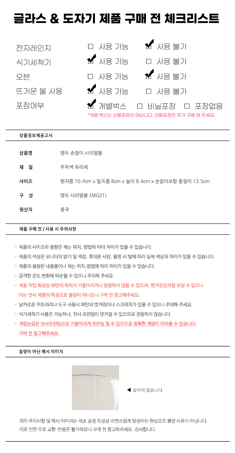 앙증 체리 유리 계량컵 상세 이미지 3