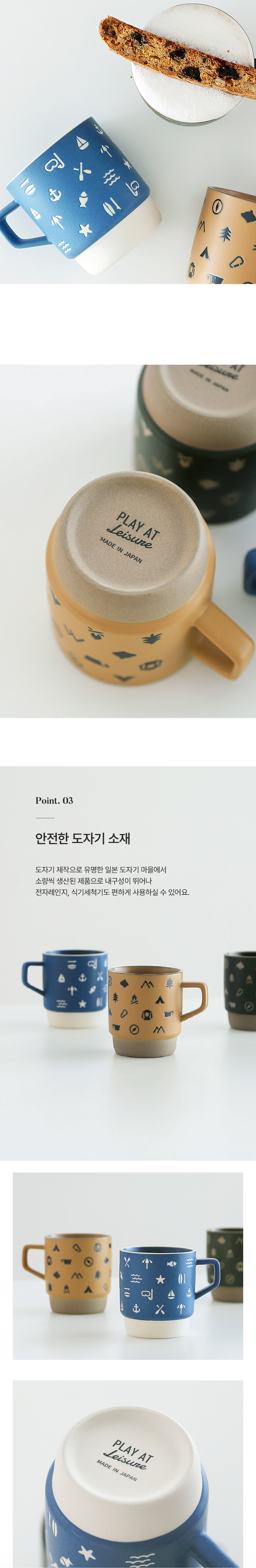 PLAY 스택 머그 300ml (3colors) 상세 이미지 7