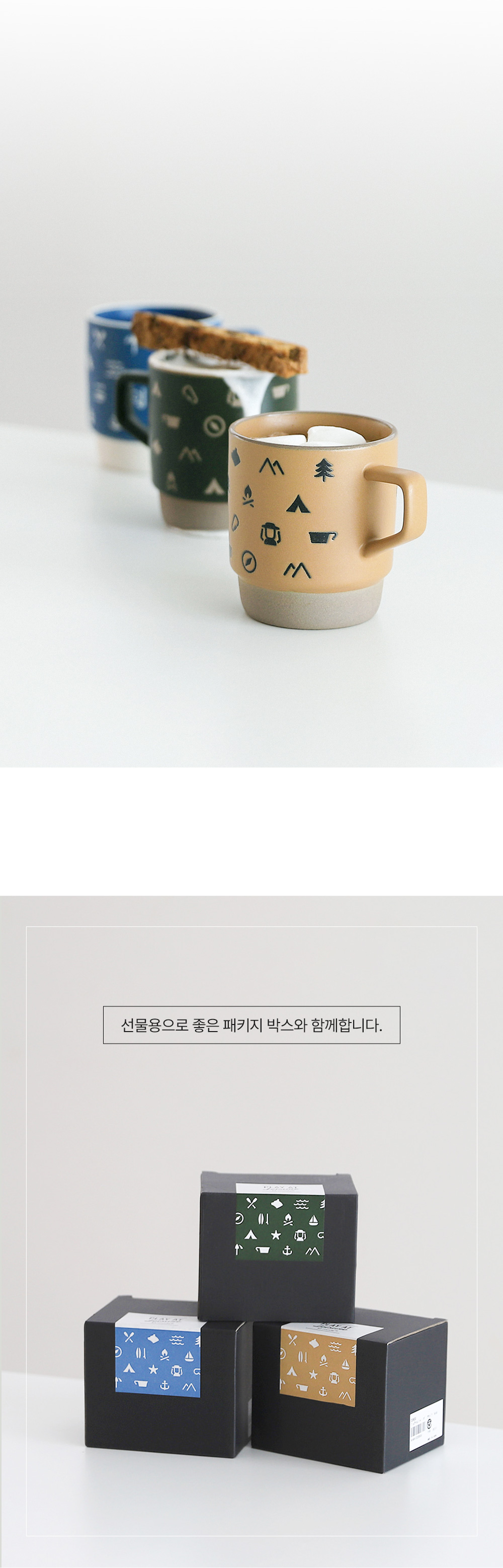 PLAY 스택 머그 300ml (3colors) 상세 이미지 8