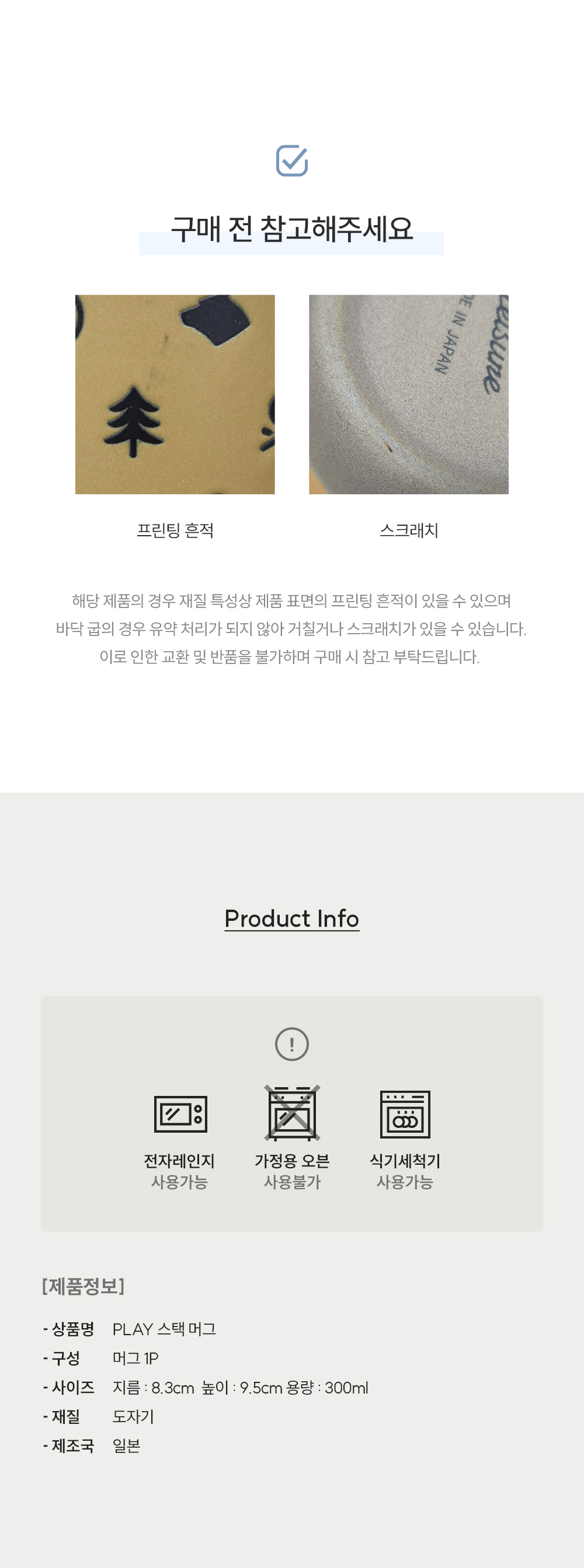 PLAY 스택 머그 300ml (3colors) 상세 이미지 9