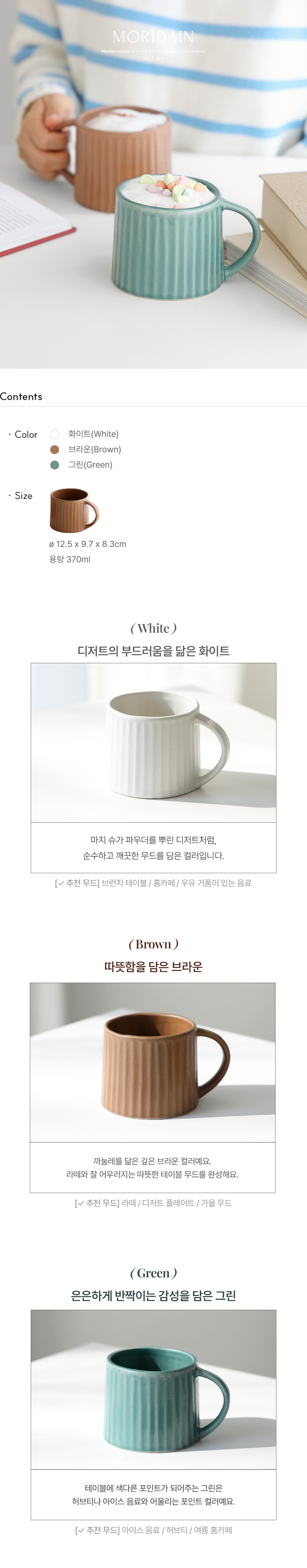 몽글 도자기 머그 370ml (3colors) 상세 이미지 4