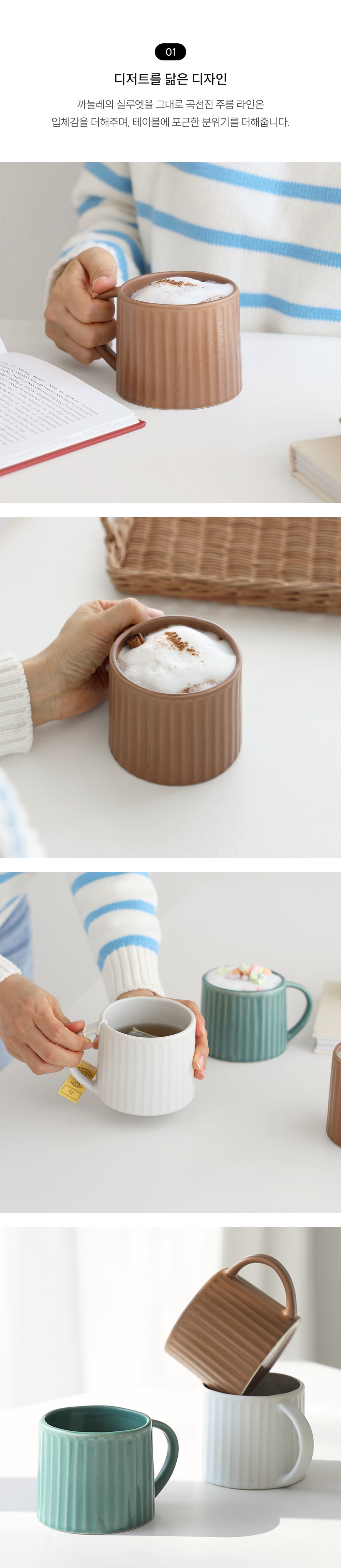 몽글 도자기 머그 370ml (3colors) 상세 이미지 5