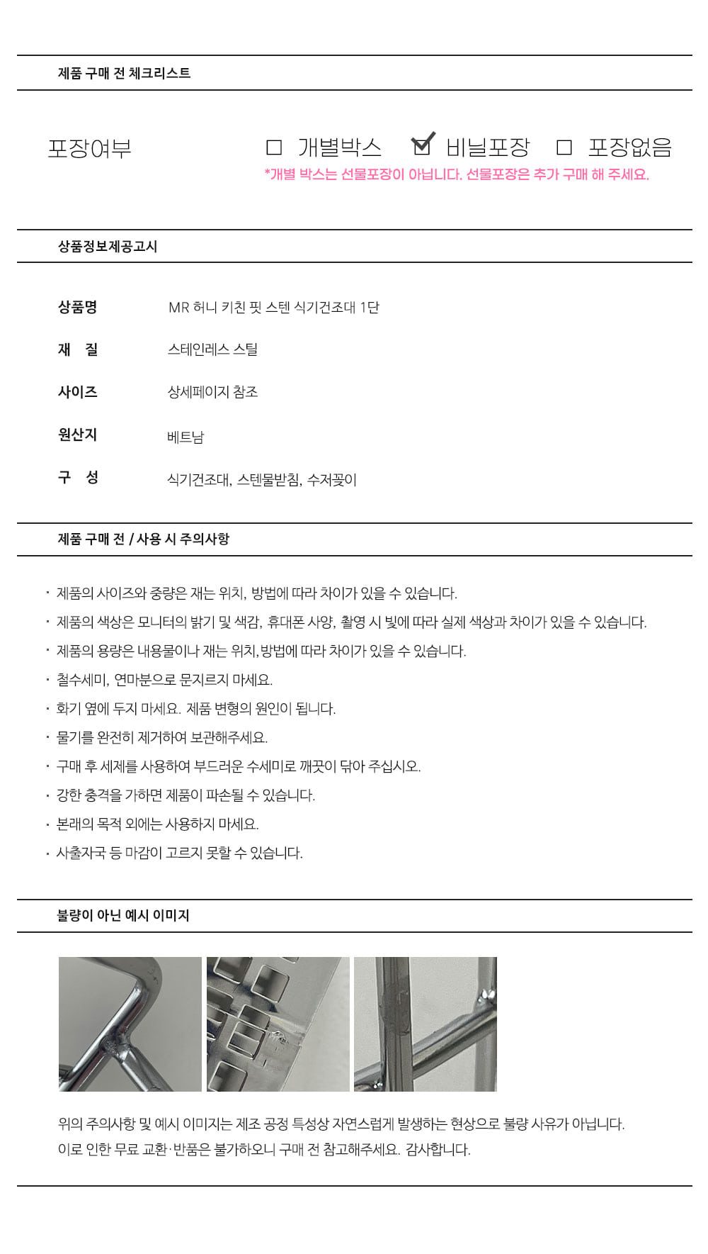 올스텐 키친핏 식기 건조대 (수저통 포함) 상세 이미지 3