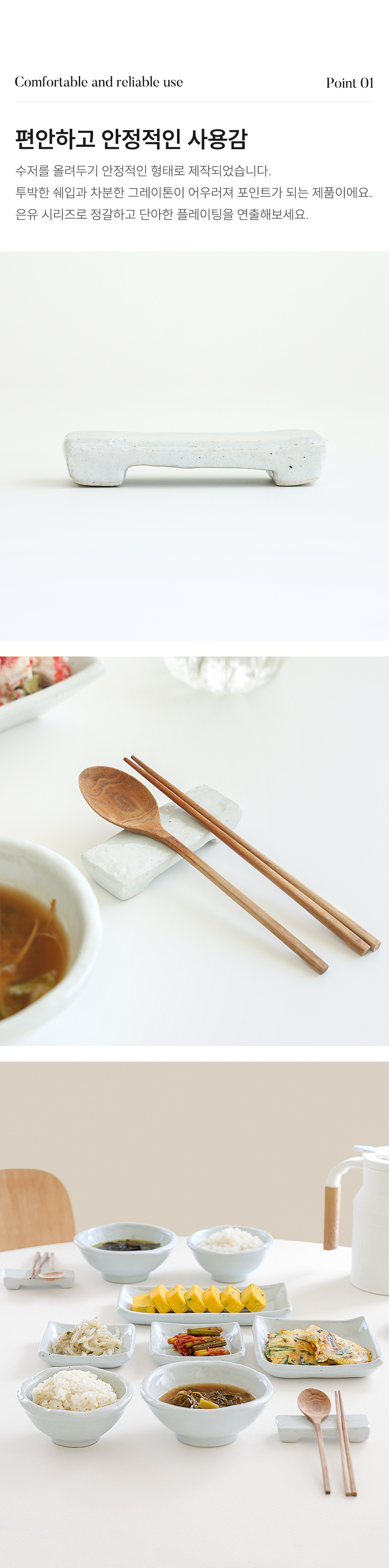 곱게 빚은 은유 수저받침 상세 이미지 4