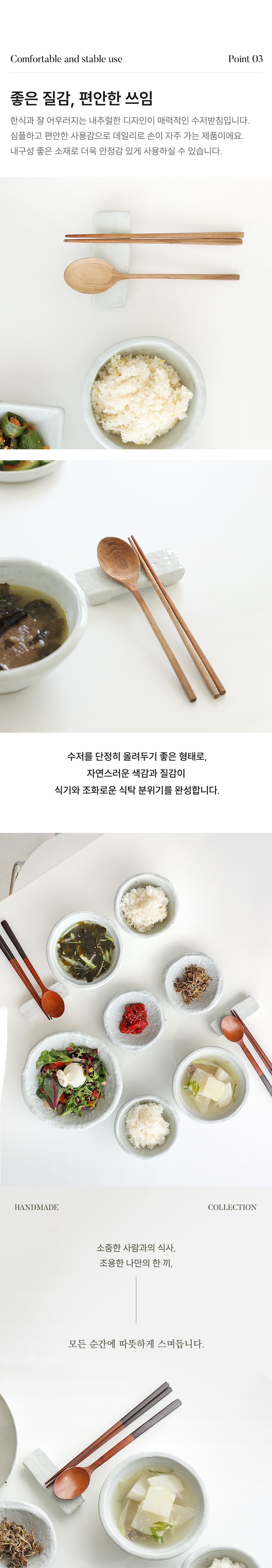 곱게 빚은 은유 수저받침 상세 이미지 6