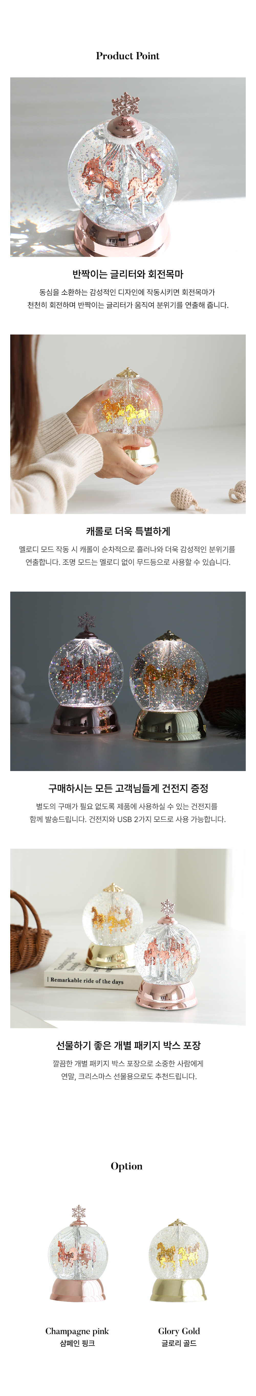 LED 크리스마스 메리고라운드 워터볼 (건전지증정) 상세 이미지 5