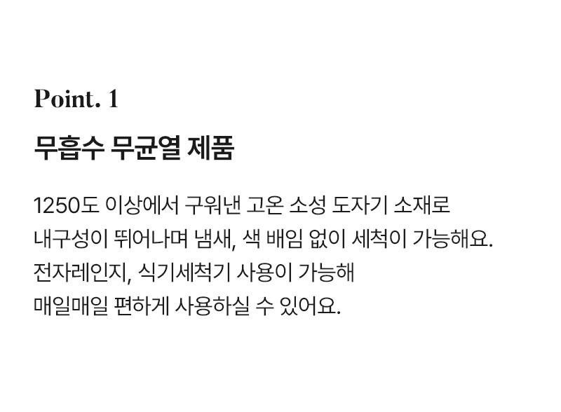 블루린 무균열 메인 원접시 상세 이미지 9