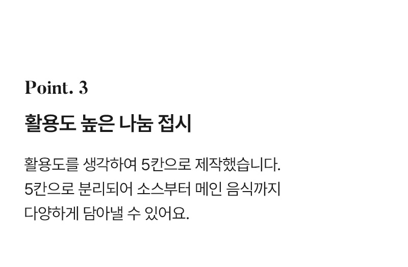 국내생산 청아 오절판 나눔 접시 상세 이미지 14