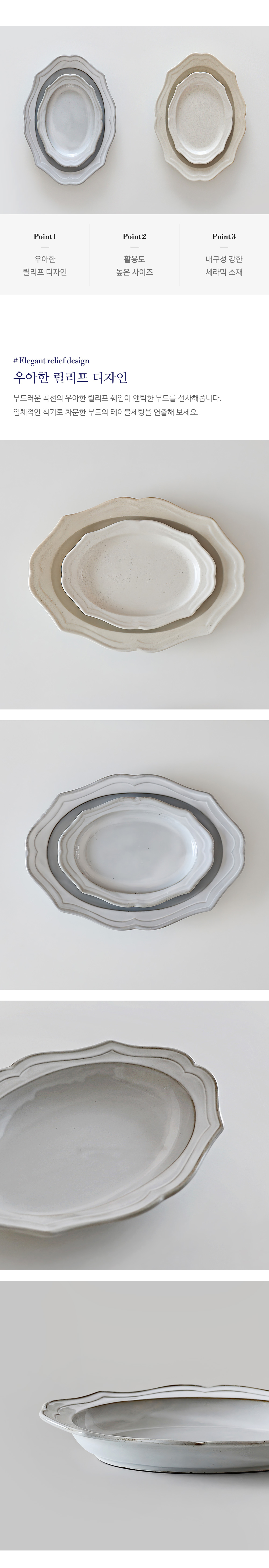 클레르 타원 접시 (2Size) 상세 이미지 4