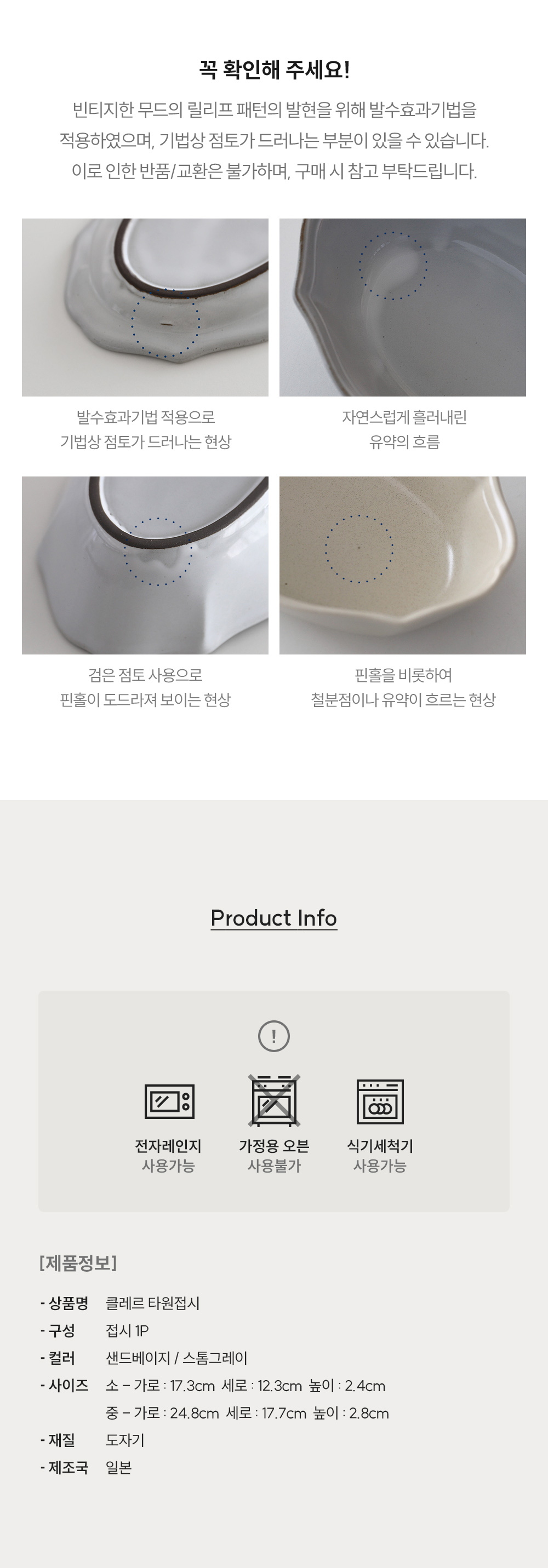 클레르 타원 접시 (2Size) 상세 이미지 6