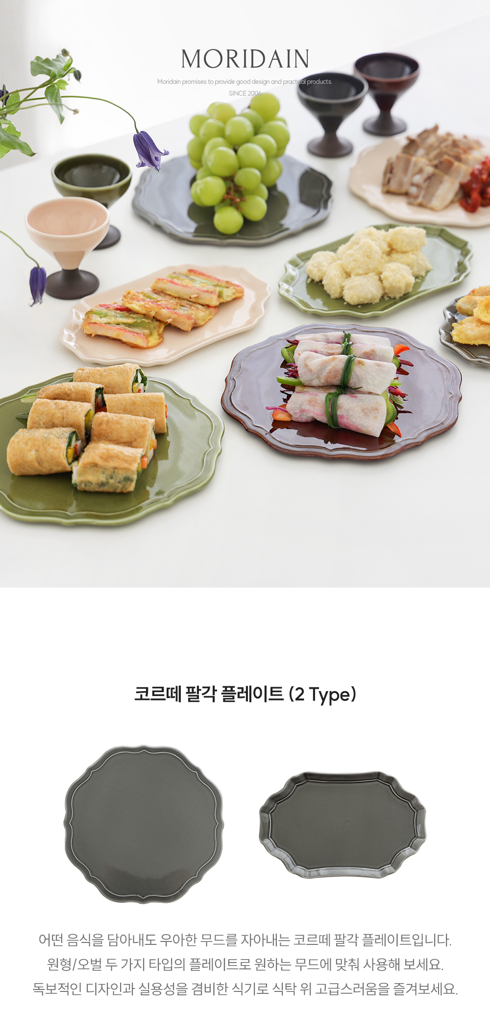 코르떼 팔각 플레이트 (2type) 상세 이미지 3