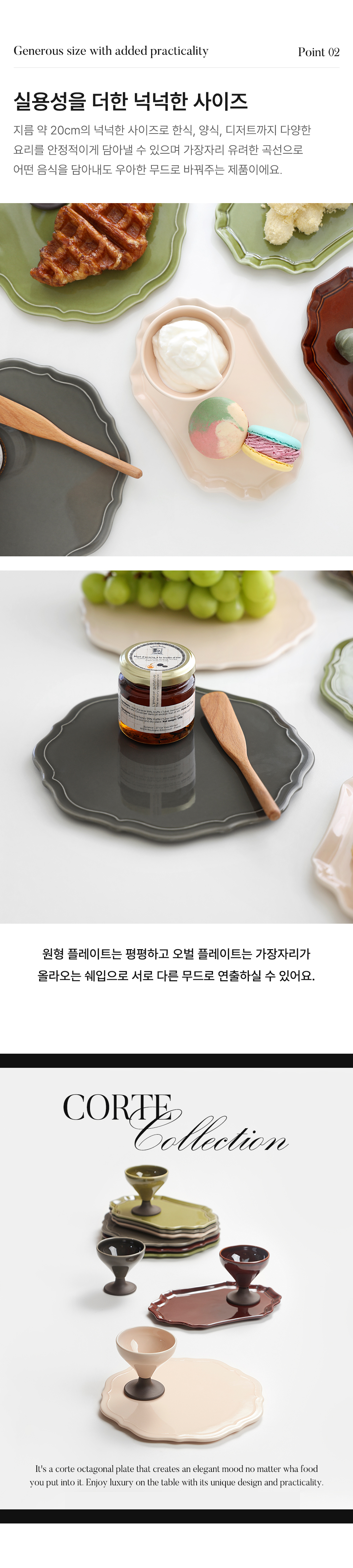 코르떼 팔각 플레이트 (2type) 상세 이미지 6