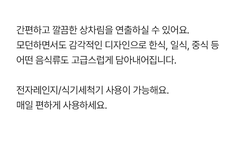 재팬 스톤 나눔접시 (2type) 상세 이미지 7