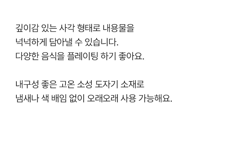 퓨어 사각볼 플레이트 세트 5P 상세 이미지 7