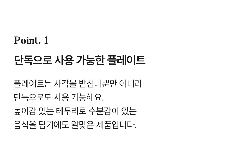퓨어 사각볼 플레이트 세트 5P 상세 이미지 9