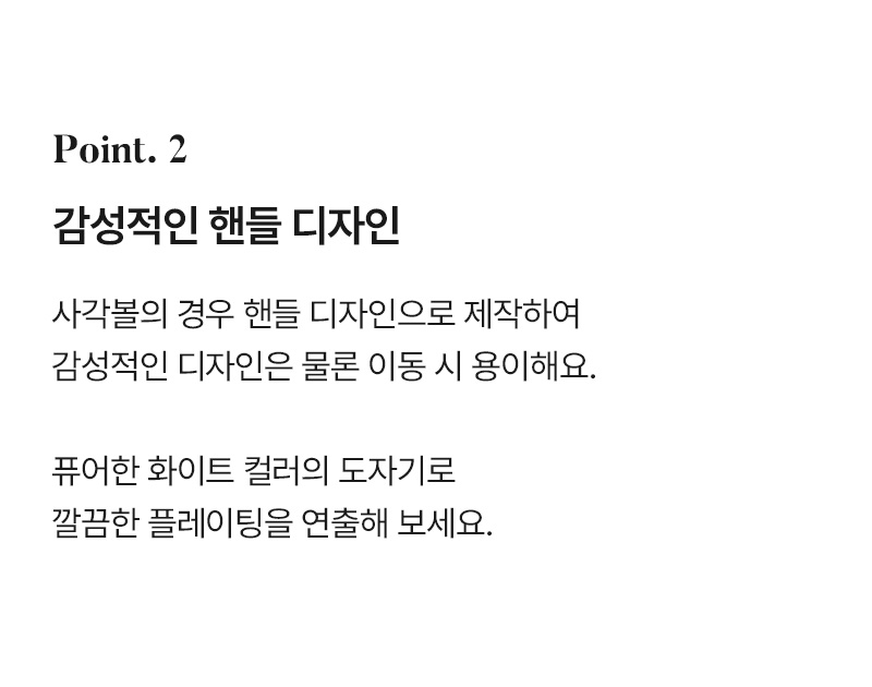 퓨어 사각볼 플레이트 세트 5P 상세 이미지 11