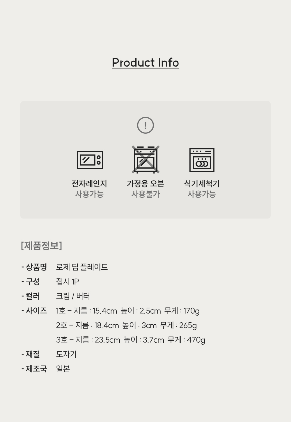로제 딥 플레이트 (2colors) 상세 이미지 10