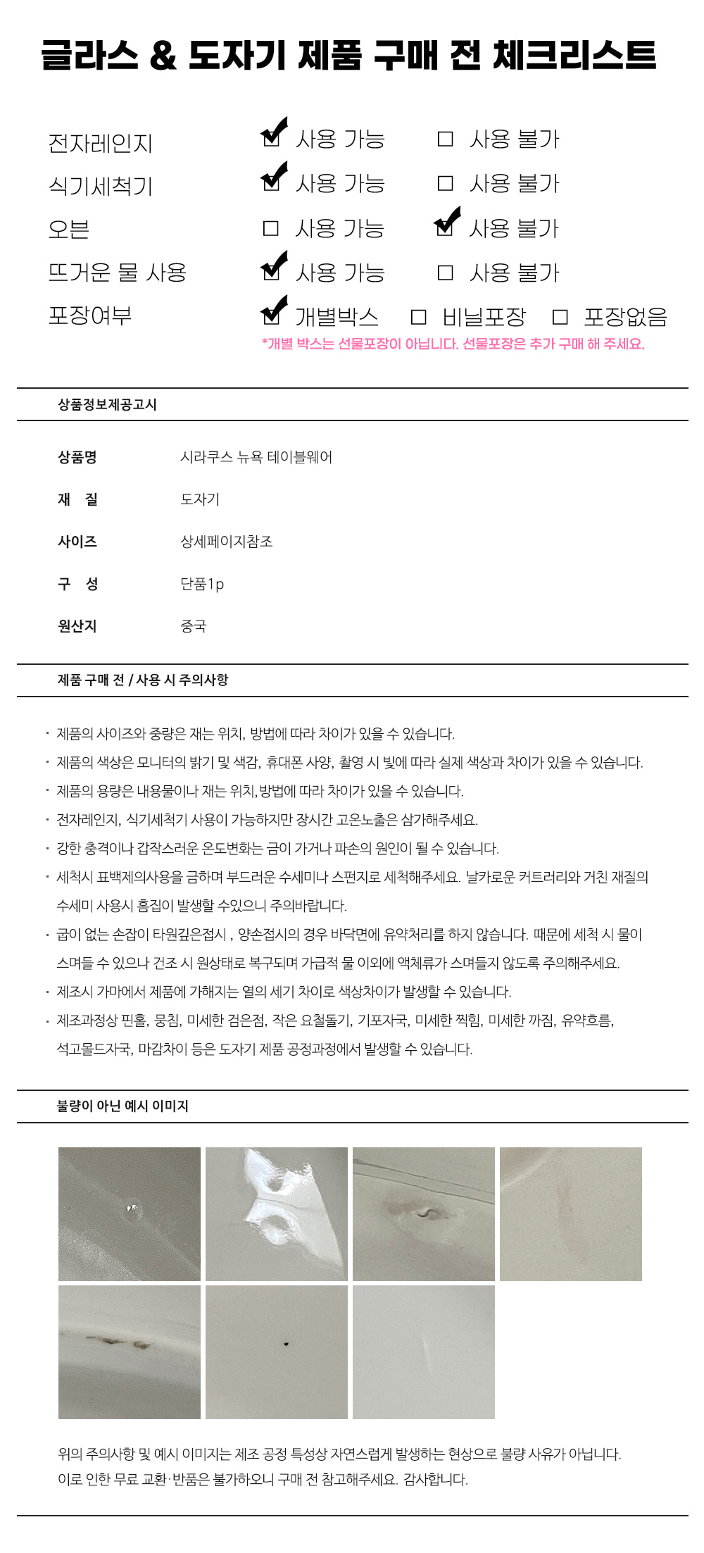 시라쿠스 정품 뉴욕 테이블웨어 (12type) 상세 이미지 9