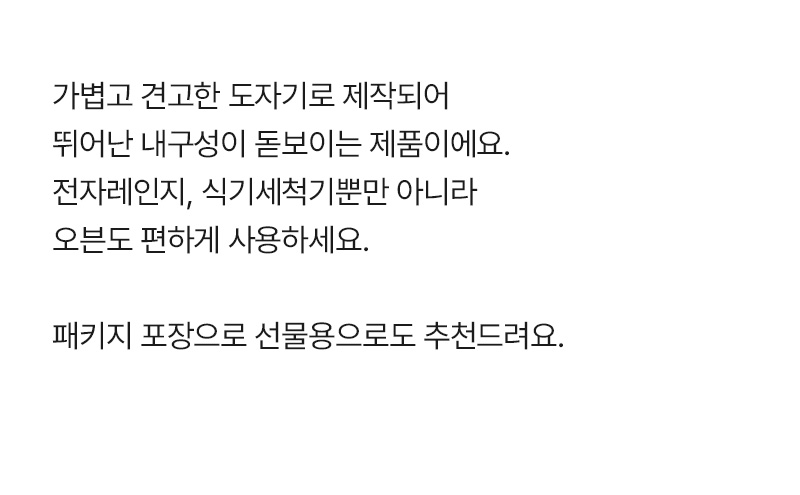 하나 1인 혼밥 식기세트 8P 상세 이미지 8