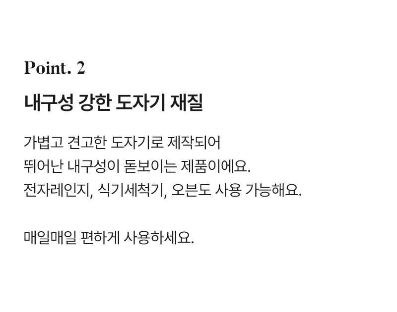 하나 1인 혼밥 식기세트 8P 상세 이미지 12